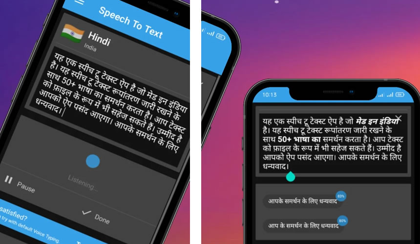 Speech To Text | Voice To Text